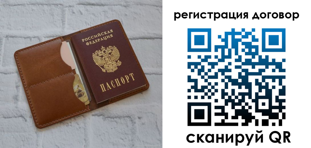 прописка для школы в Ачинске