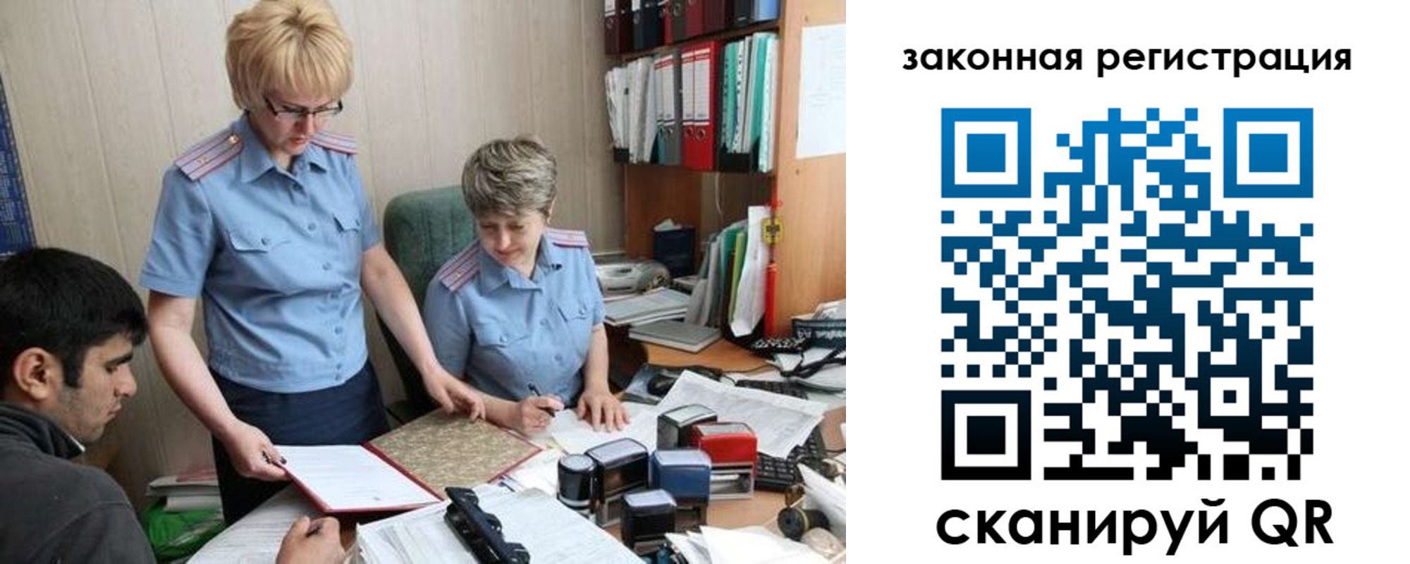 регистрация в Ачинске