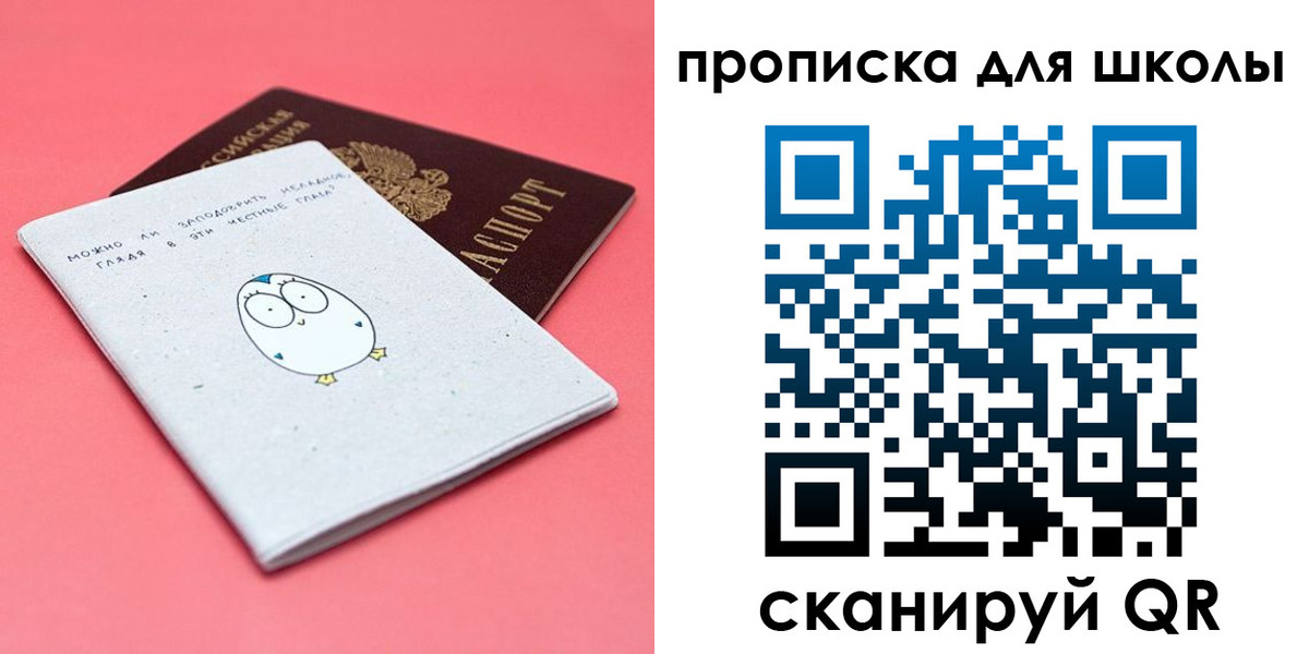 временная регистрация купить в Ачинске