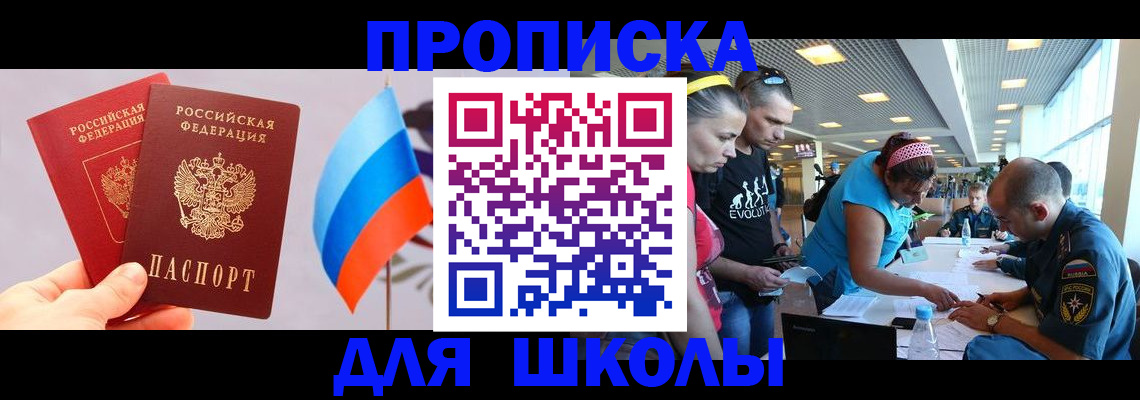 регистрация в Ачинске