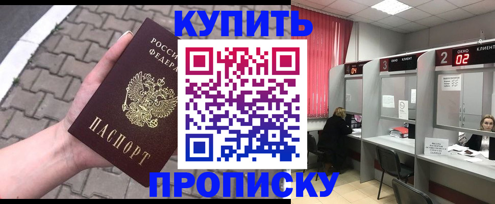 временная регистрация гарантия в Ачинске