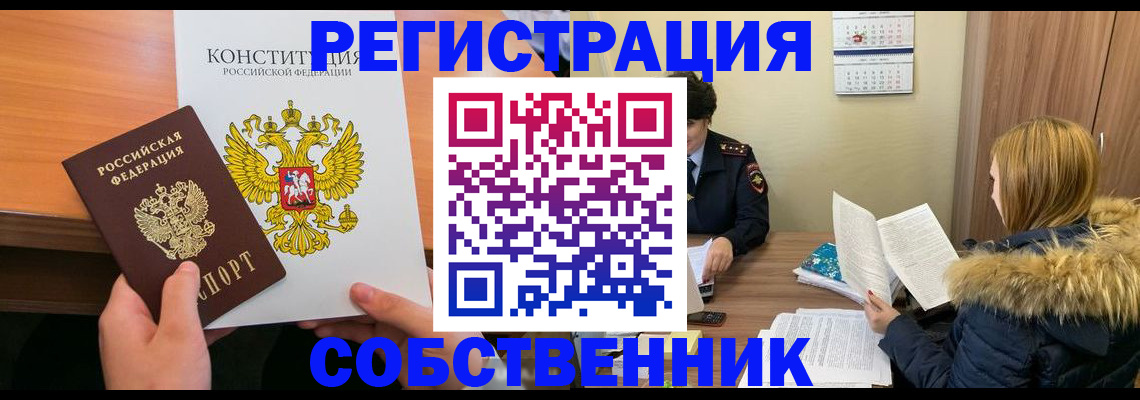 прописка для военкомата в Ачинске